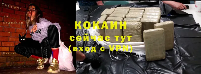 Cocaine 99%  купить  сайты  Семикаракорск 