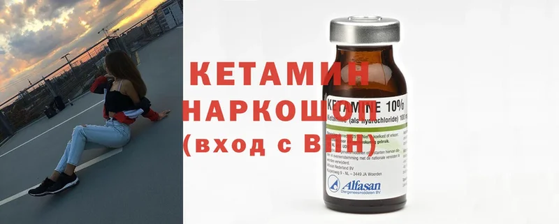 КЕТАМИН ketamine  Семикаракорск 